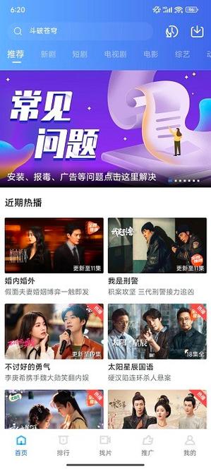 蓝狐影视高清安卓版