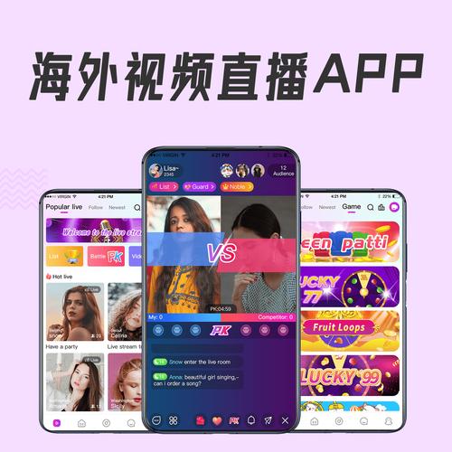  小太阳app直播软件