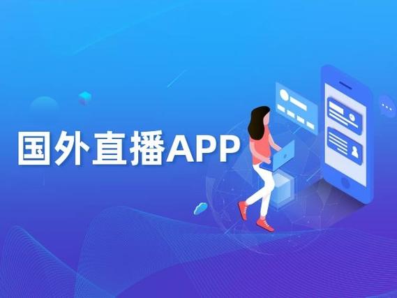 多多欧美直播app