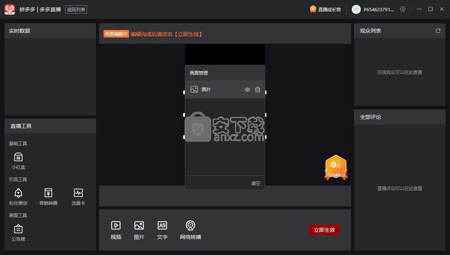 多多欧美直播app