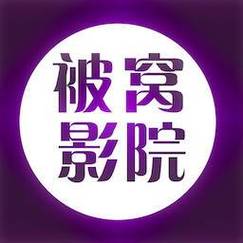 被窝免费影院高清版