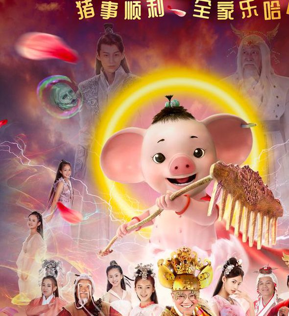 八戒八戒神马电影www