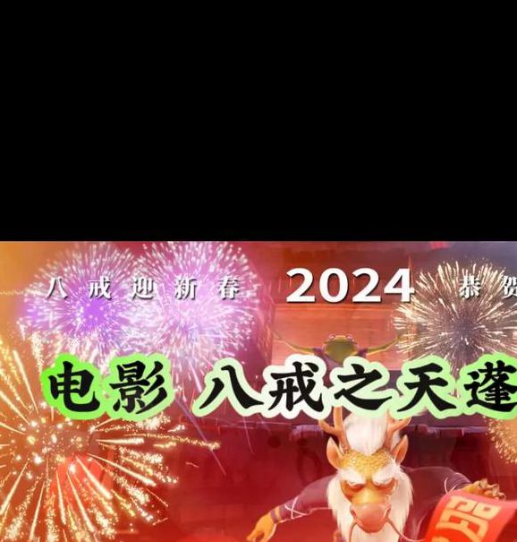 八戒八戒神马电影www