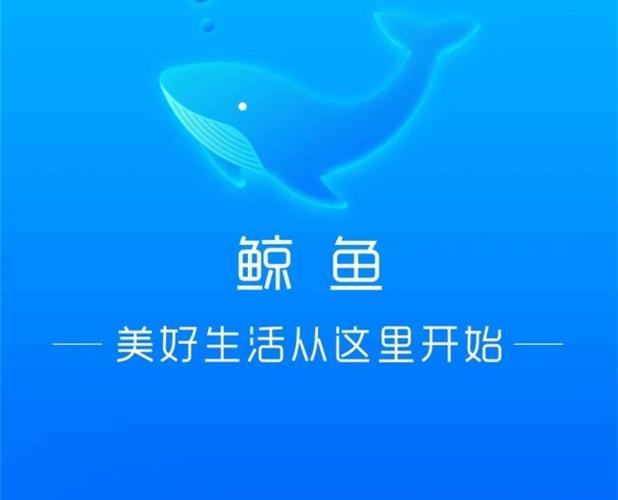 18款禁用软件APP鲸鱼视频解锁版