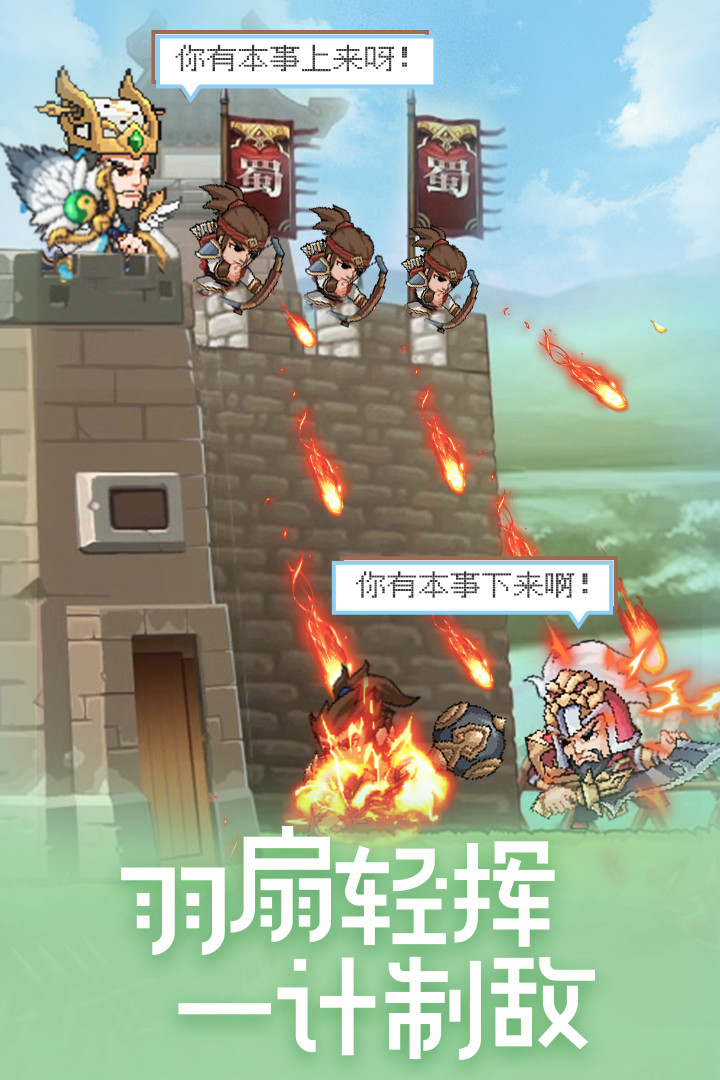 霸王雄心官方版