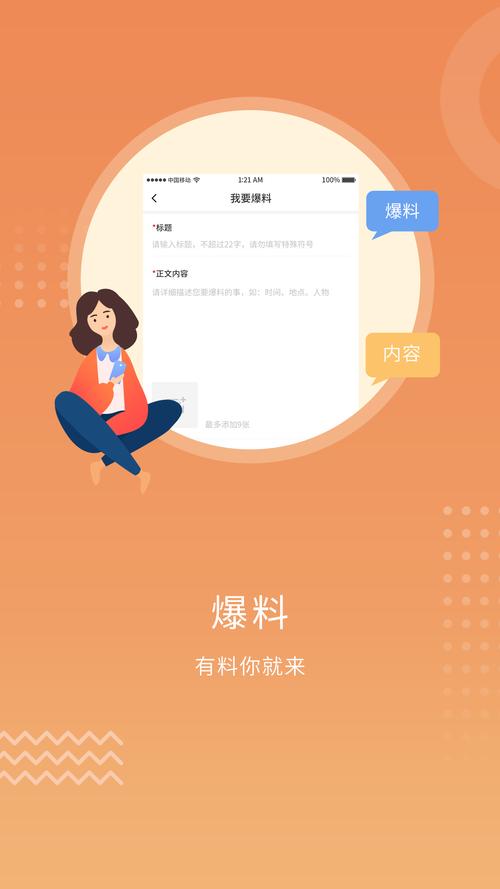 下载一个app
