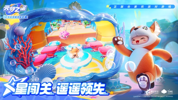 元梦之星 S5缤纷夏日赛季版本