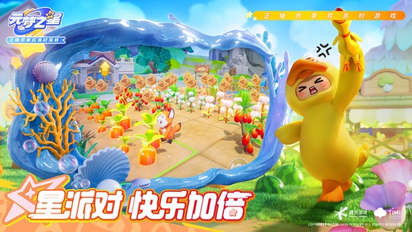 元梦之星 S5缤纷夏日赛季版本