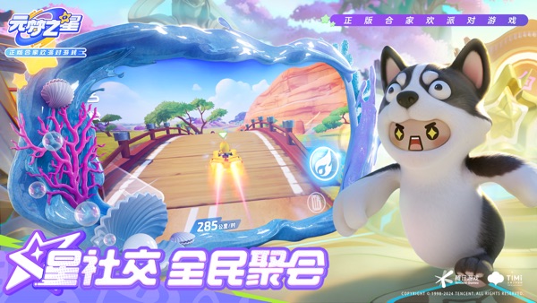 元梦之星 S5缤纷夏日赛季版本