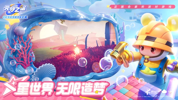 元梦之星 S5缤纷夏日赛季版本