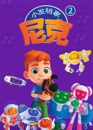 尼克影视旧版本