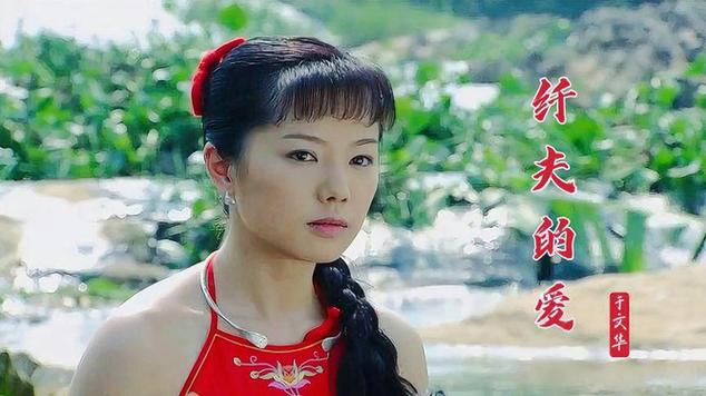 纤夫的爱无删减版HD