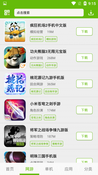 7399游戏盒安卓最新版