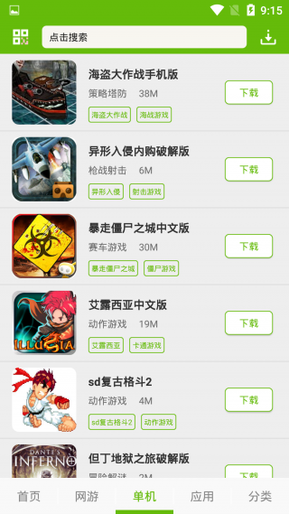 7399游戏盒安卓最新版