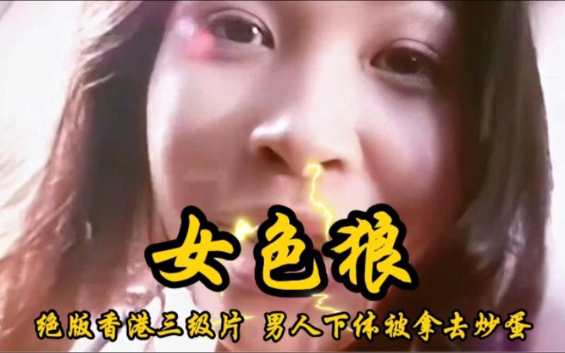 亚洲第三色在线看