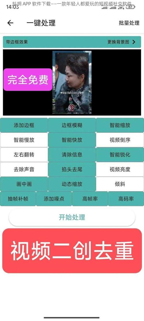 抖抈免费安装苹果