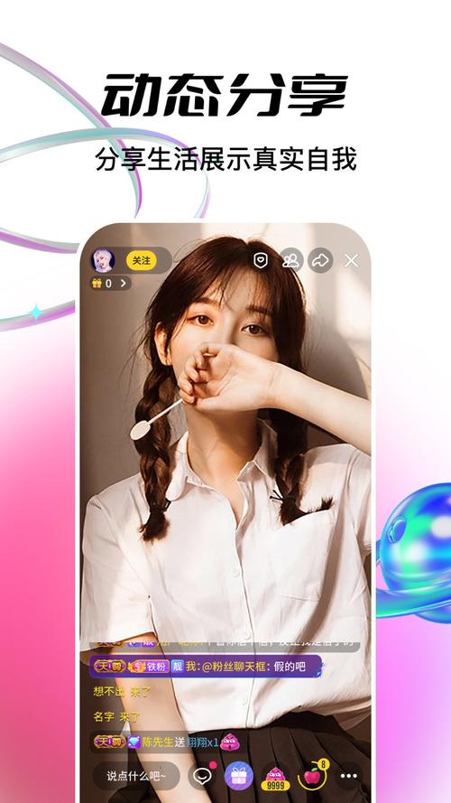 月夜直播应用免费