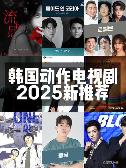 韩剧tv2025版本