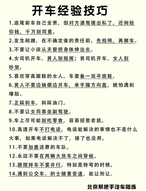 老公不会开车怎样教他