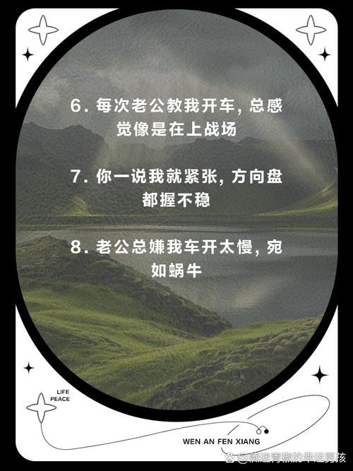 老公不会开车怎样教他