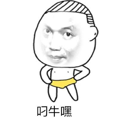 叼嘿图片