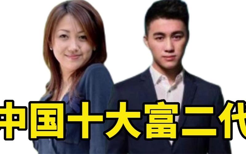 国富产二代视频大全