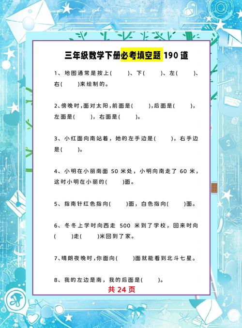 2021深夜填空题www