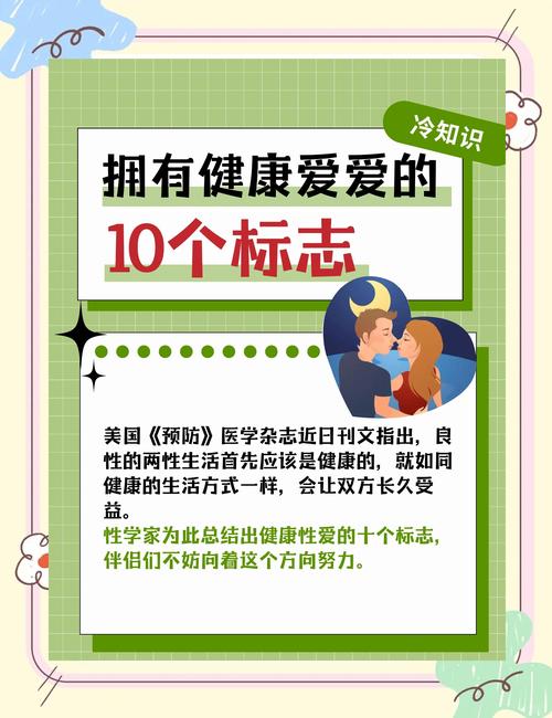 健健康康HEALTHY2&sup2;污