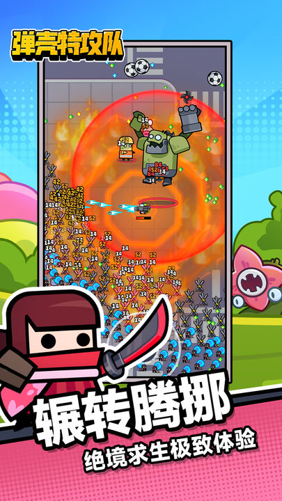 弹壳特攻队2024春季最新版