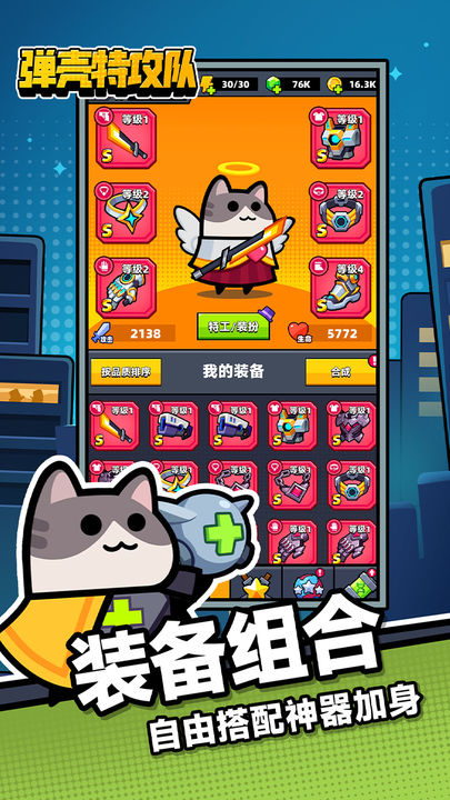 弹壳特攻队2024春季最新版