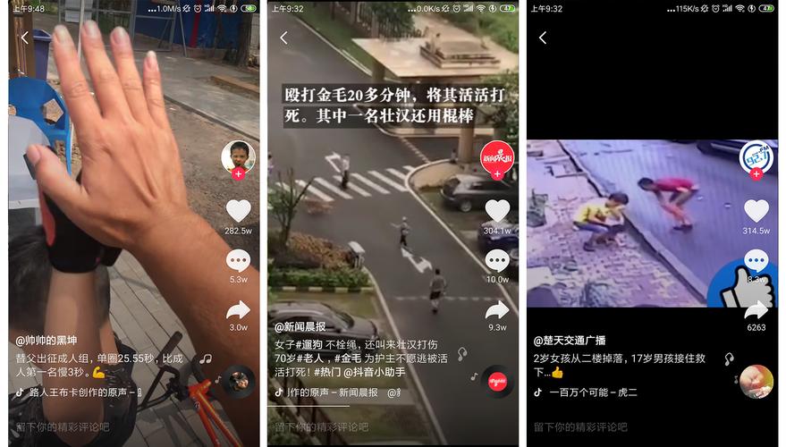 抖音无限次短视频老司机合集