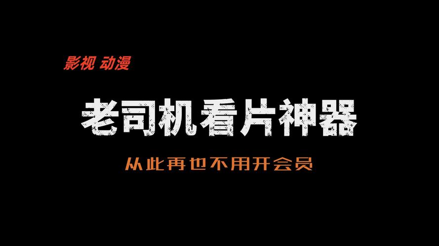 抖音无限次短视频老司机合集