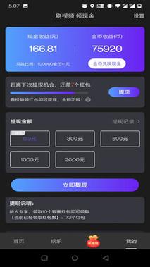 快逗短视频66元提现版v1.0.3.0