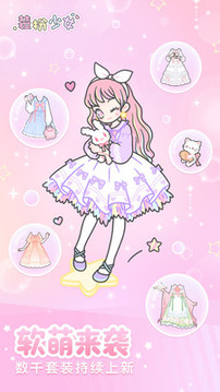 装扮少女2021版最新版