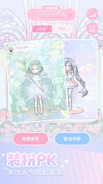 装扮少女2021版最新版