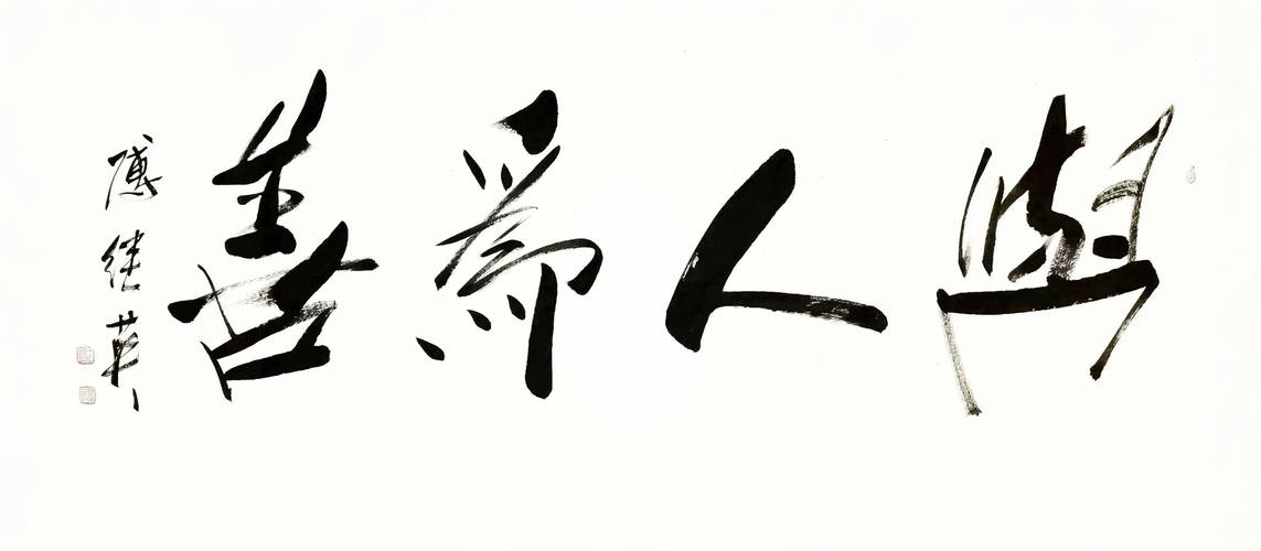 人与善人与善在线观看