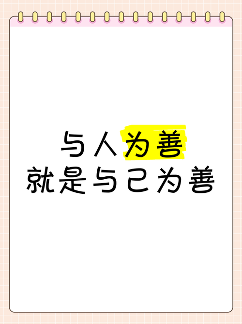 人与善人与善在线观看