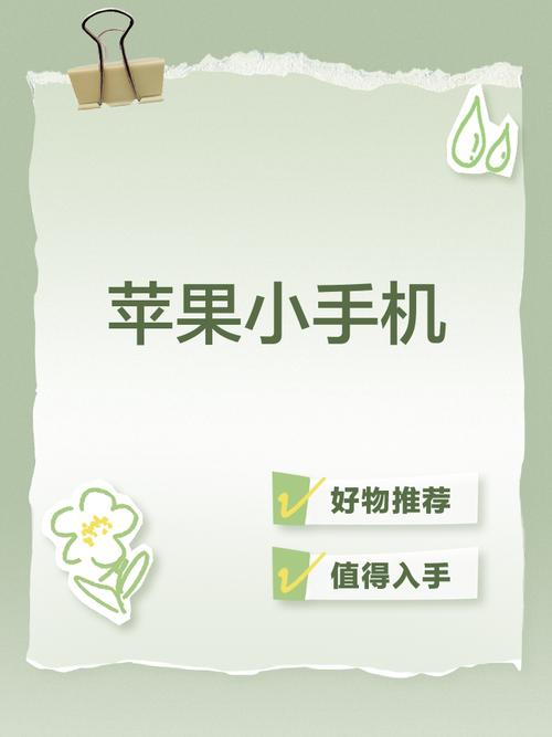 小苹果1.0安卓版