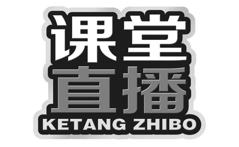 在线直播课堂app官方下载