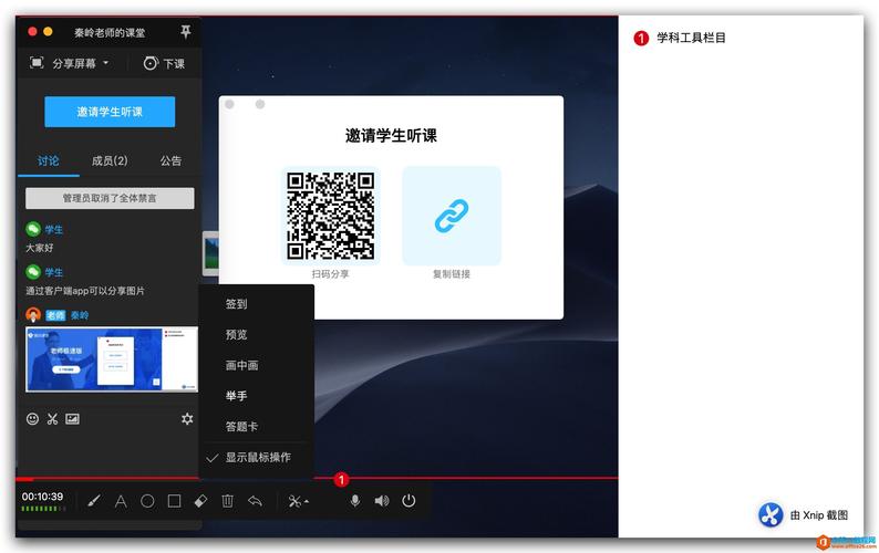 在线直播课堂app官方下载