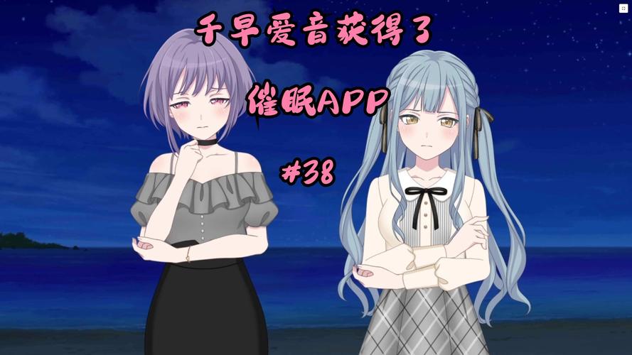 晚上睡不着看点害羞的东西APP