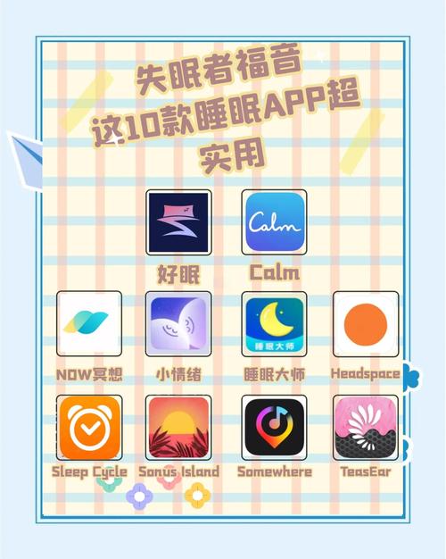 晚上睡不着看点害羞的东西APP