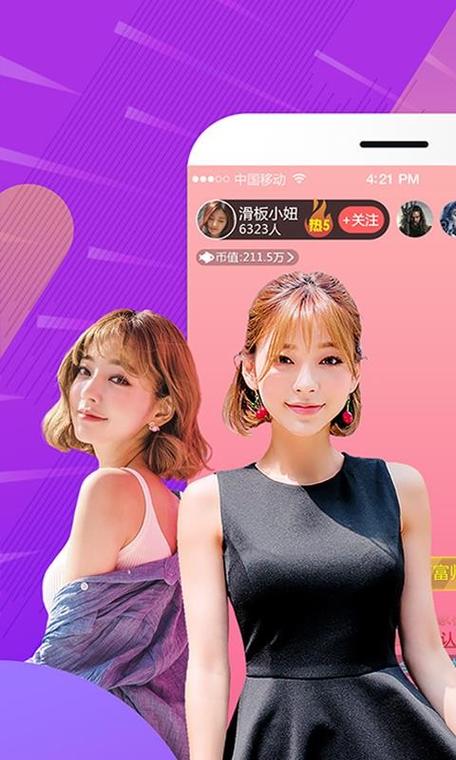 草莓视频app直播间