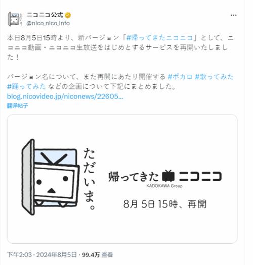 niconico网址链接