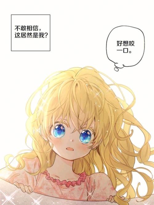 某天成为公主漫画免费阅读