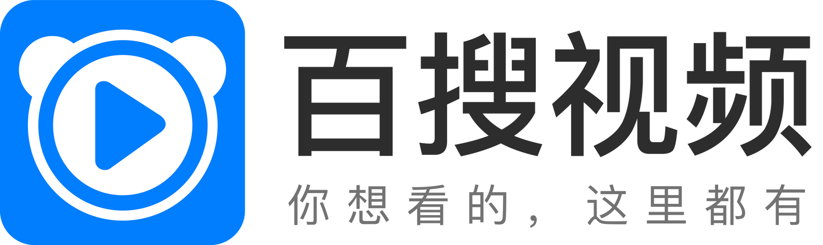 百搜视频app苹果版