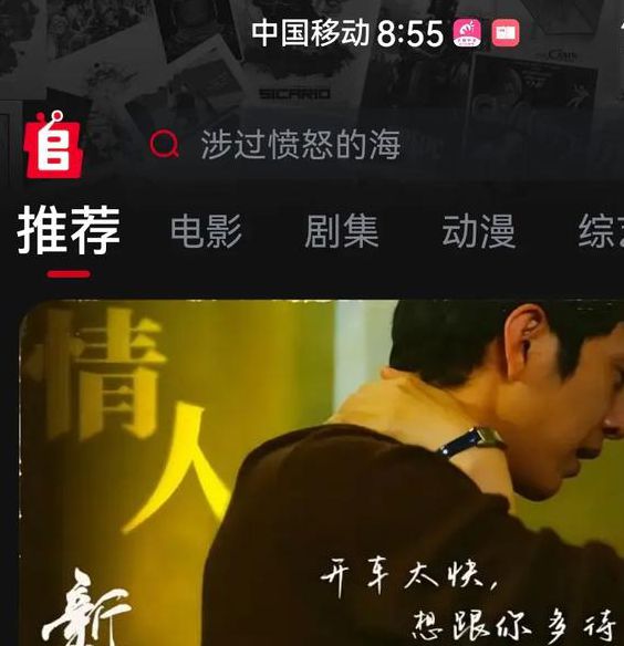 陌陌看片在线版