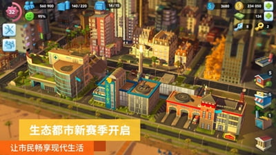 模拟城市：我是市长官方版