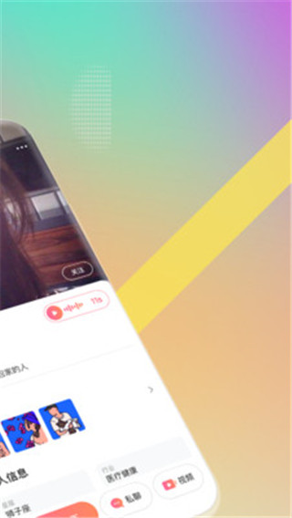 花音交友清爽版