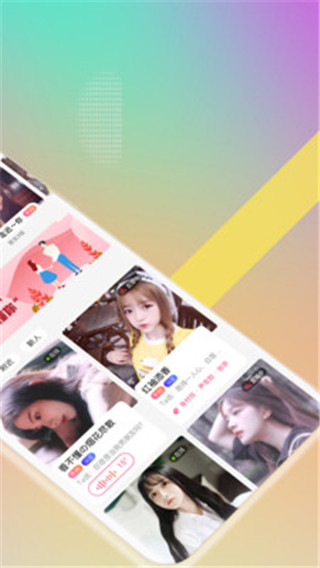 花音交友清爽版